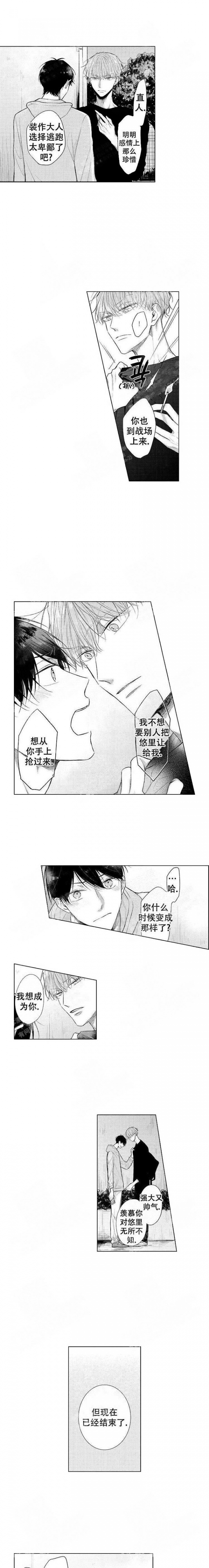 《青与黄》漫画最新章节第19话免费下拉式在线观看章节第【2】张图片