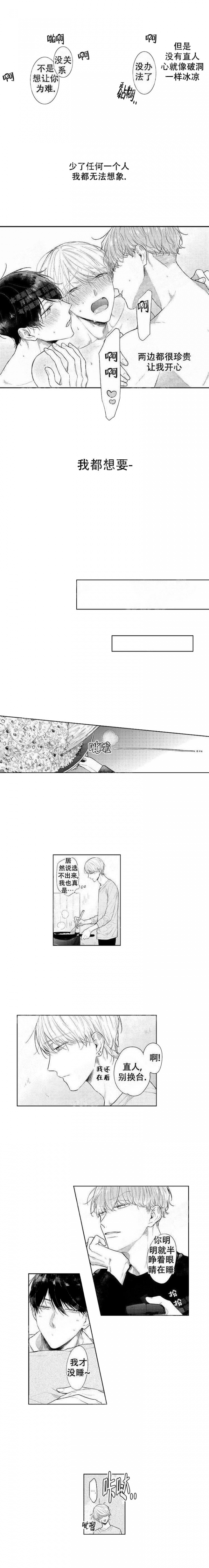 《青与黄》漫画最新章节第24话免费下拉式在线观看章节第【2】张图片