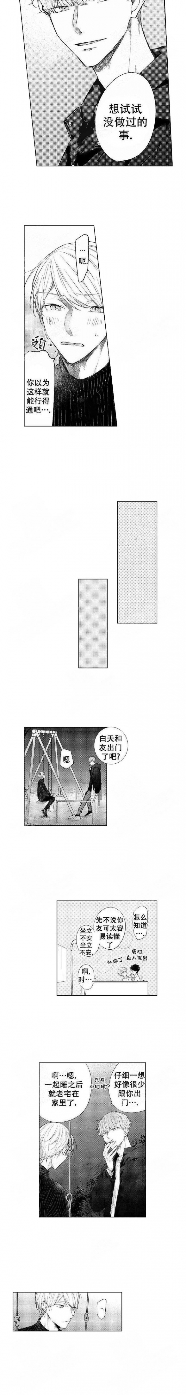 《青与黄》漫画最新章节第27话免费下拉式在线观看章节第【2】张图片