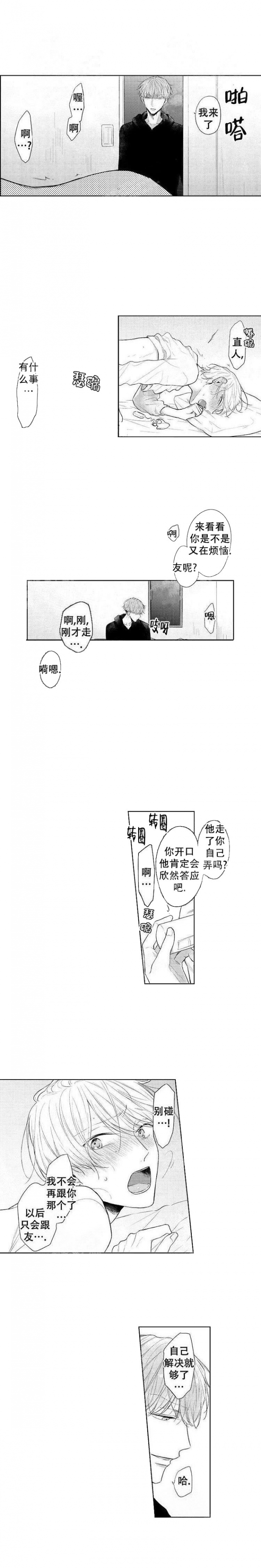 《青与黄》漫画最新章节第14话免费下拉式在线观看章节第【5】张图片