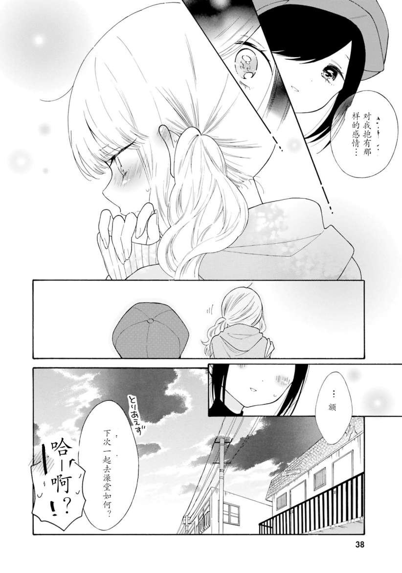 《辣妹和阿宅无法互相理解》漫画最新章节第43话免费下拉式在线观看章节第【9】张图片