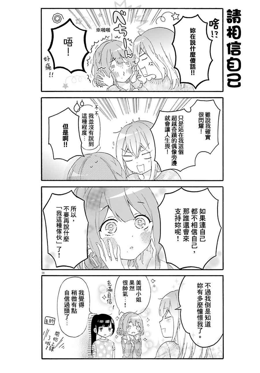 《辣妹和阿宅无法互相理解》漫画最新章节第21话免费下拉式在线观看章节第【10】张图片