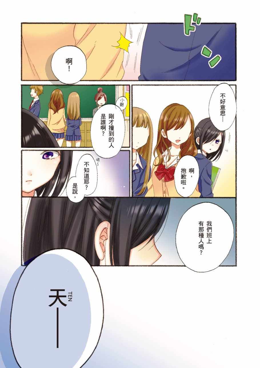 《辣妹和阿宅无法互相理解》漫画最新章节第1卷免费下拉式在线观看章节第【4】张图片