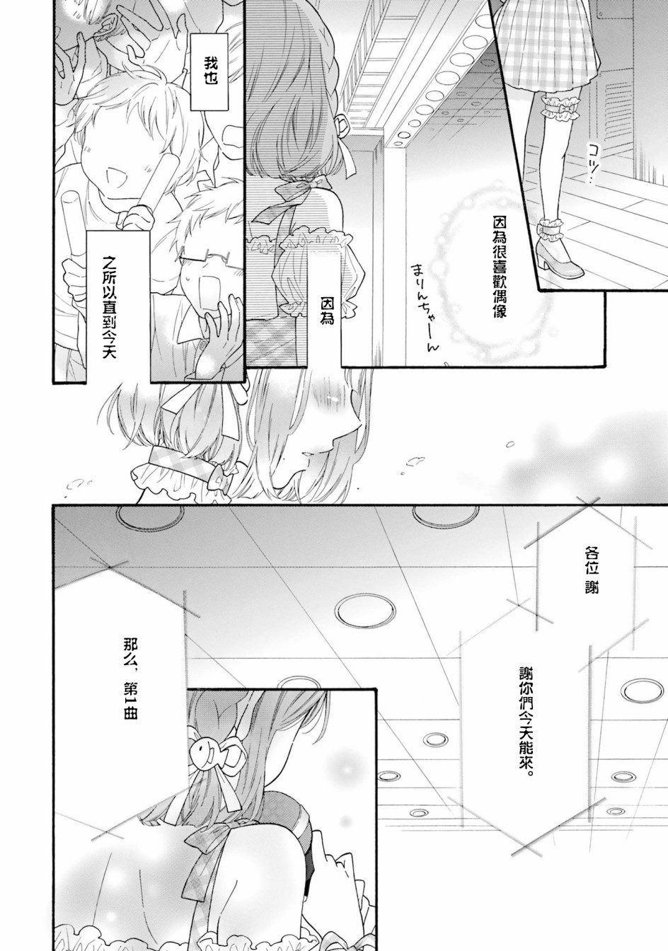 《辣妹和阿宅无法互相理解》漫画最新章节第47话 试看免费下拉式在线观看章节第【6】张图片