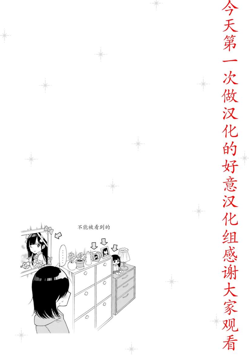 《辣妹和阿宅无法互相理解》漫画最新章节第42话免费下拉式在线观看章节第【10】张图片