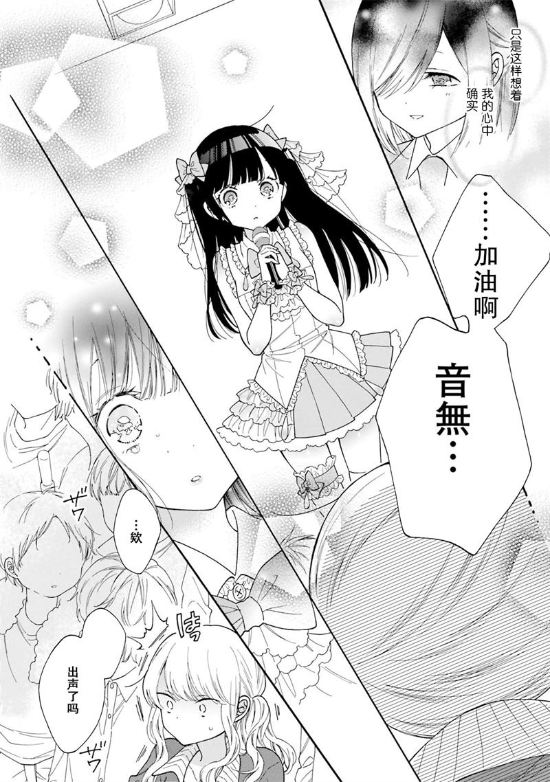 《辣妹和阿宅无法互相理解》漫画最新章节第49话 试看免费下拉式在线观看章节第【6】张图片