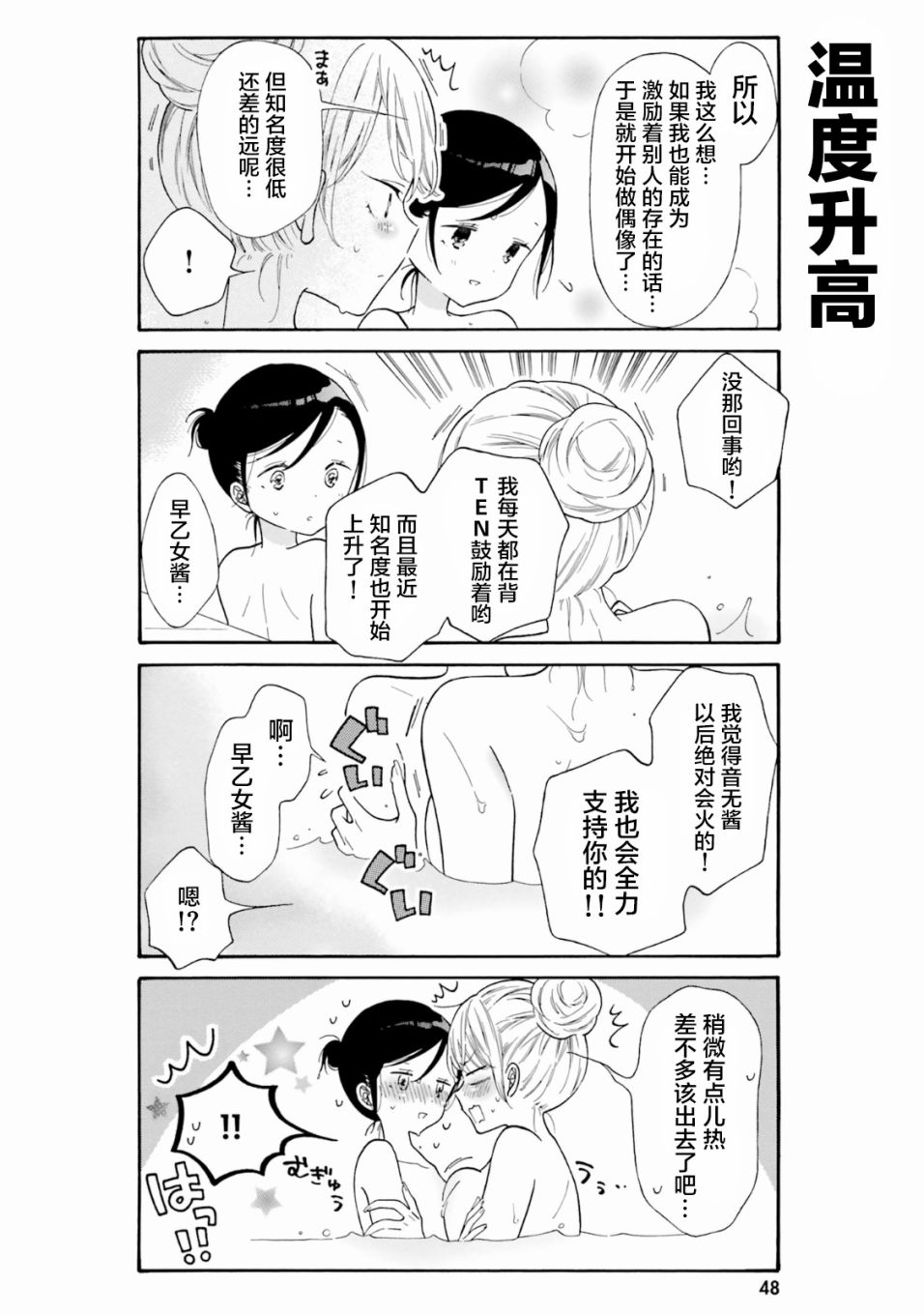 《辣妹和阿宅无法互相理解》漫画最新章节第44话免费下拉式在线观看章节第【8】张图片