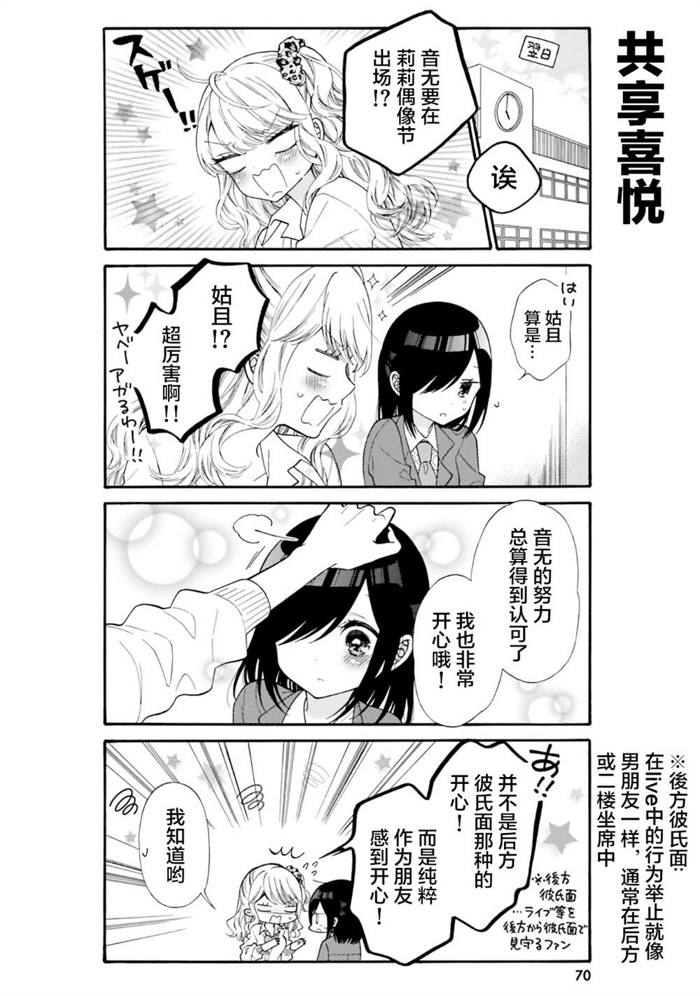 《辣妹和阿宅无法互相理解》漫画最新章节第46话 试看免费下拉式在线观看章节第【6】张图片