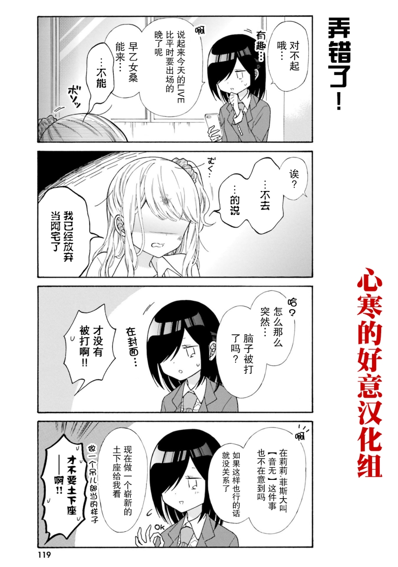 《辣妹和阿宅无法互相理解》漫画最新章节第50话 试看版免费下拉式在线观看章节第【5】张图片