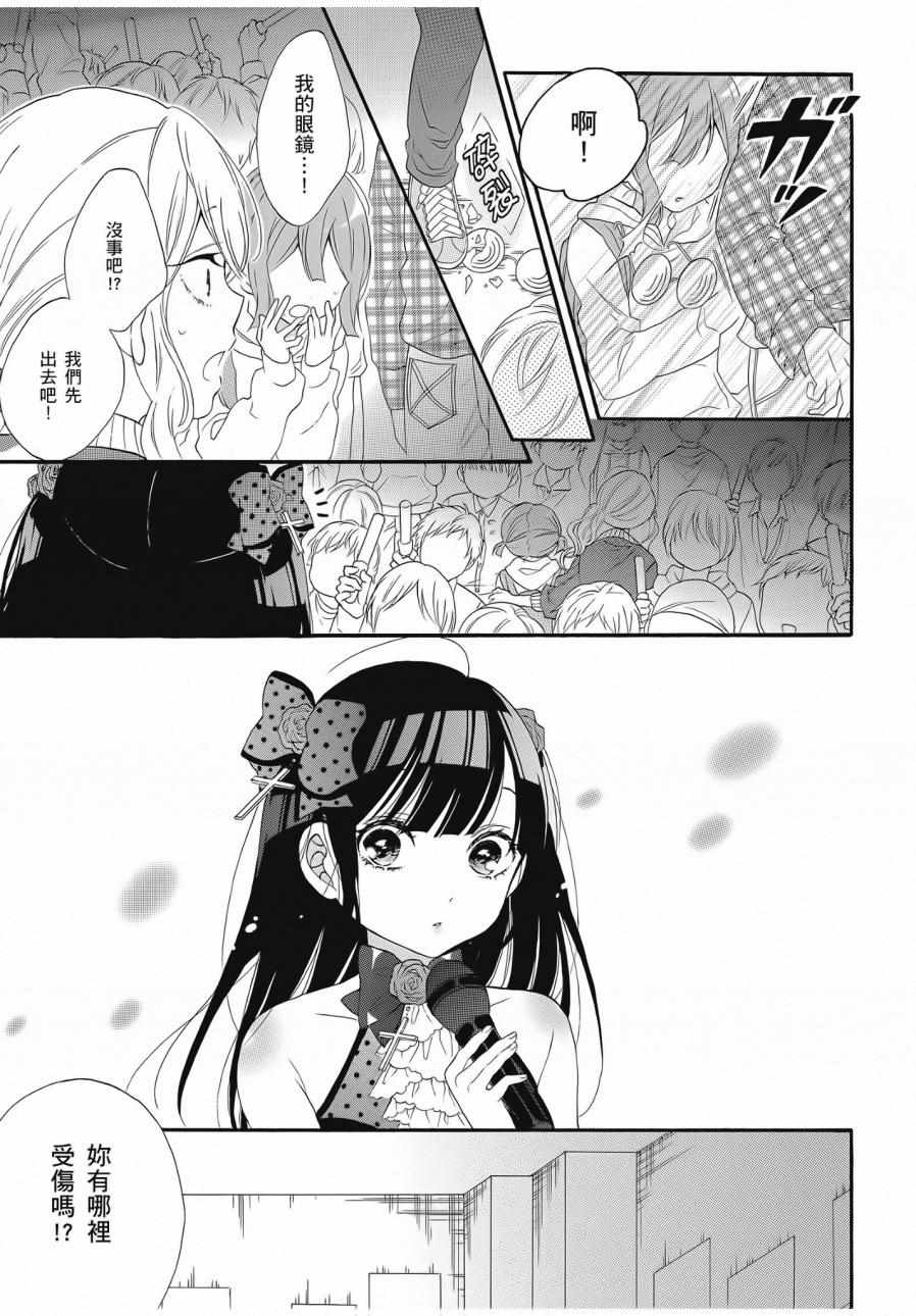 《辣妹和阿宅无法互相理解》漫画最新章节第2卷免费下拉式在线观看章节第【101】张图片