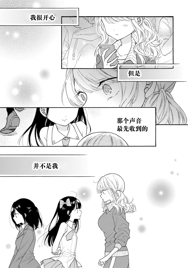 《辣妹和阿宅无法互相理解》漫画最新章节第49话 试看免费下拉式在线观看章节第【9】张图片