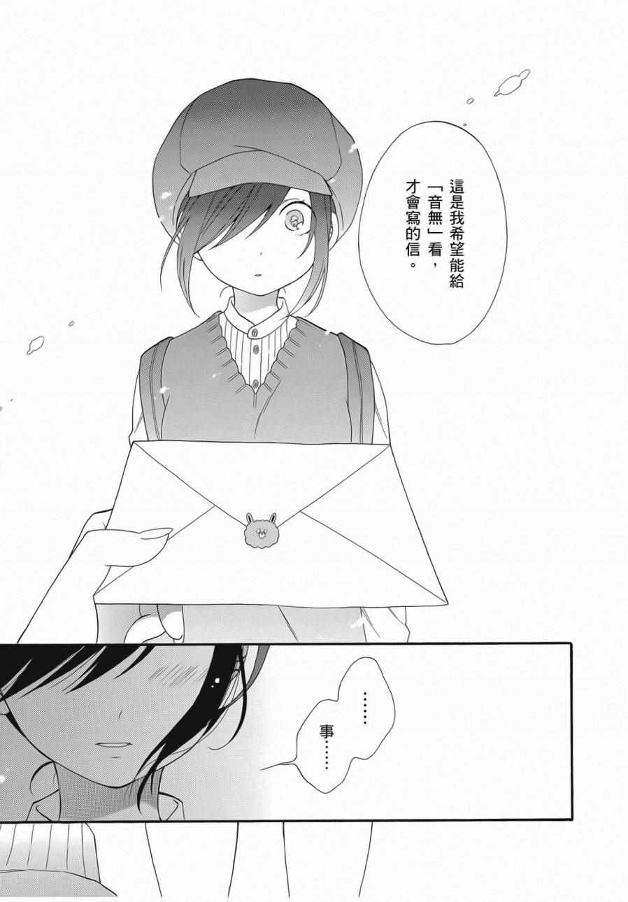 《辣妹和阿宅无法互相理解》漫画最新章节第2卷免费下拉式在线观看章节第【129】张图片