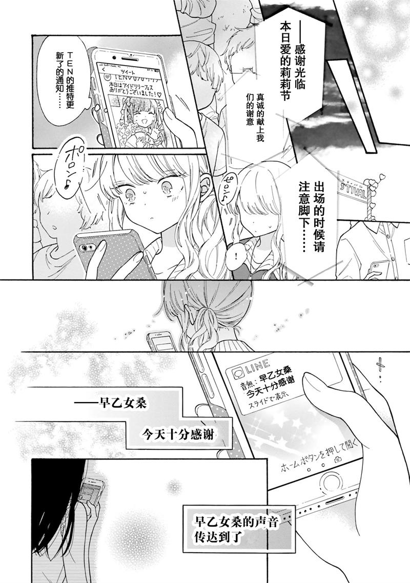 《辣妹和阿宅无法互相理解》漫画最新章节第49话 试看免费下拉式在线观看章节第【8】张图片