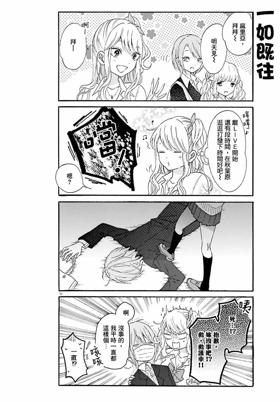 《辣妹和阿宅无法互相理解》漫画最新章节第11话免费下拉式在线观看章节第【2】张图片