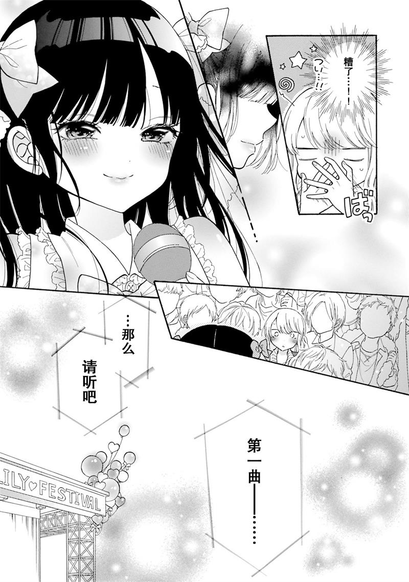 《辣妹和阿宅无法互相理解》漫画最新章节第49话 试看免费下拉式在线观看章节第【7】张图片