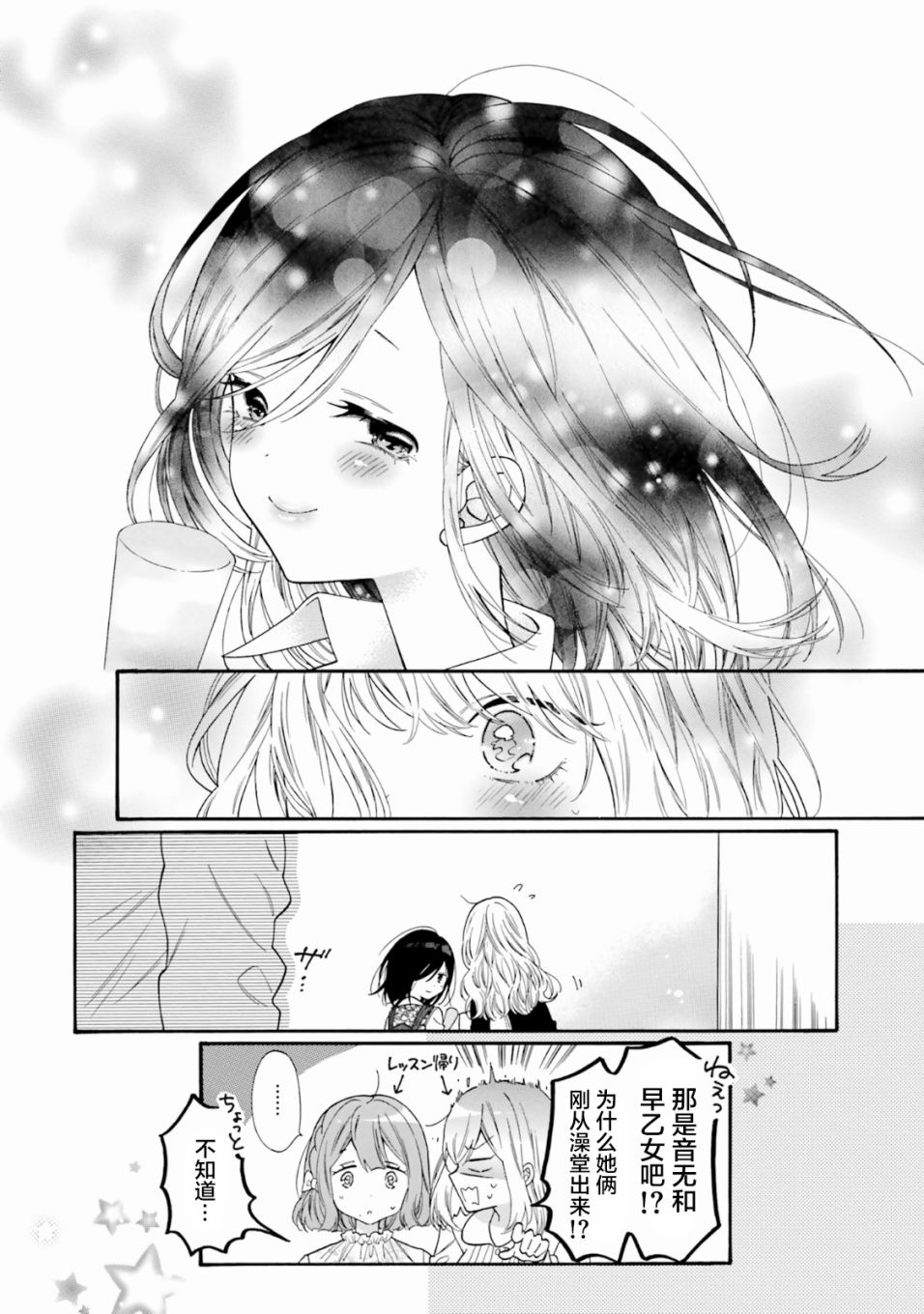 《辣妹和阿宅无法互相理解》漫画最新章节第44话免费下拉式在线观看章节第【10】张图片