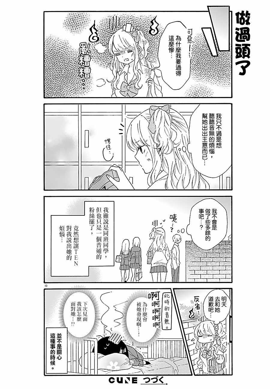 《辣妹和阿宅无法互相理解》漫画最新章节第33话免费下拉式在线观看章节第【12】张图片