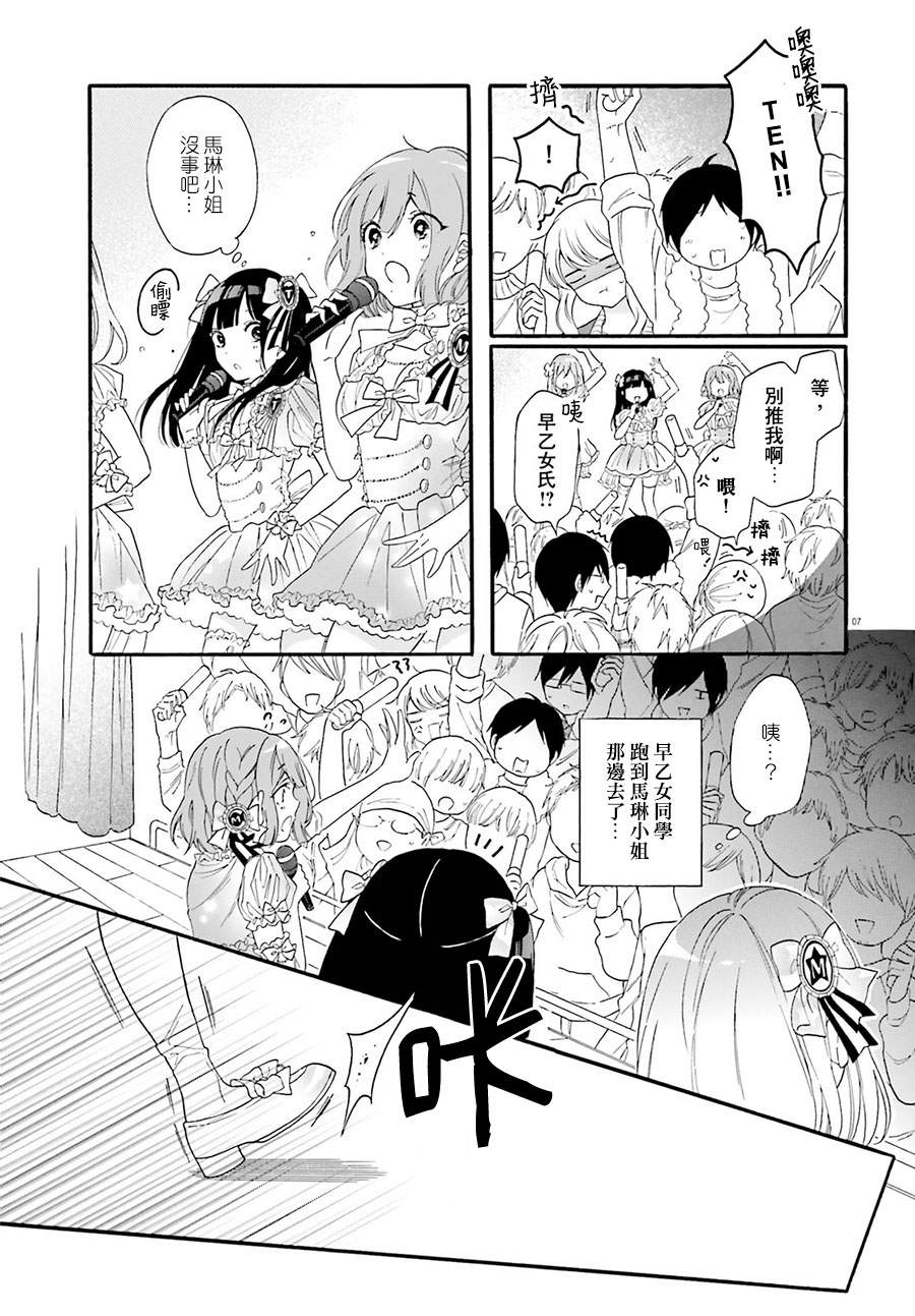 《辣妹和阿宅无法互相理解》漫画最新章节第23话免费下拉式在线观看章节第【7】张图片