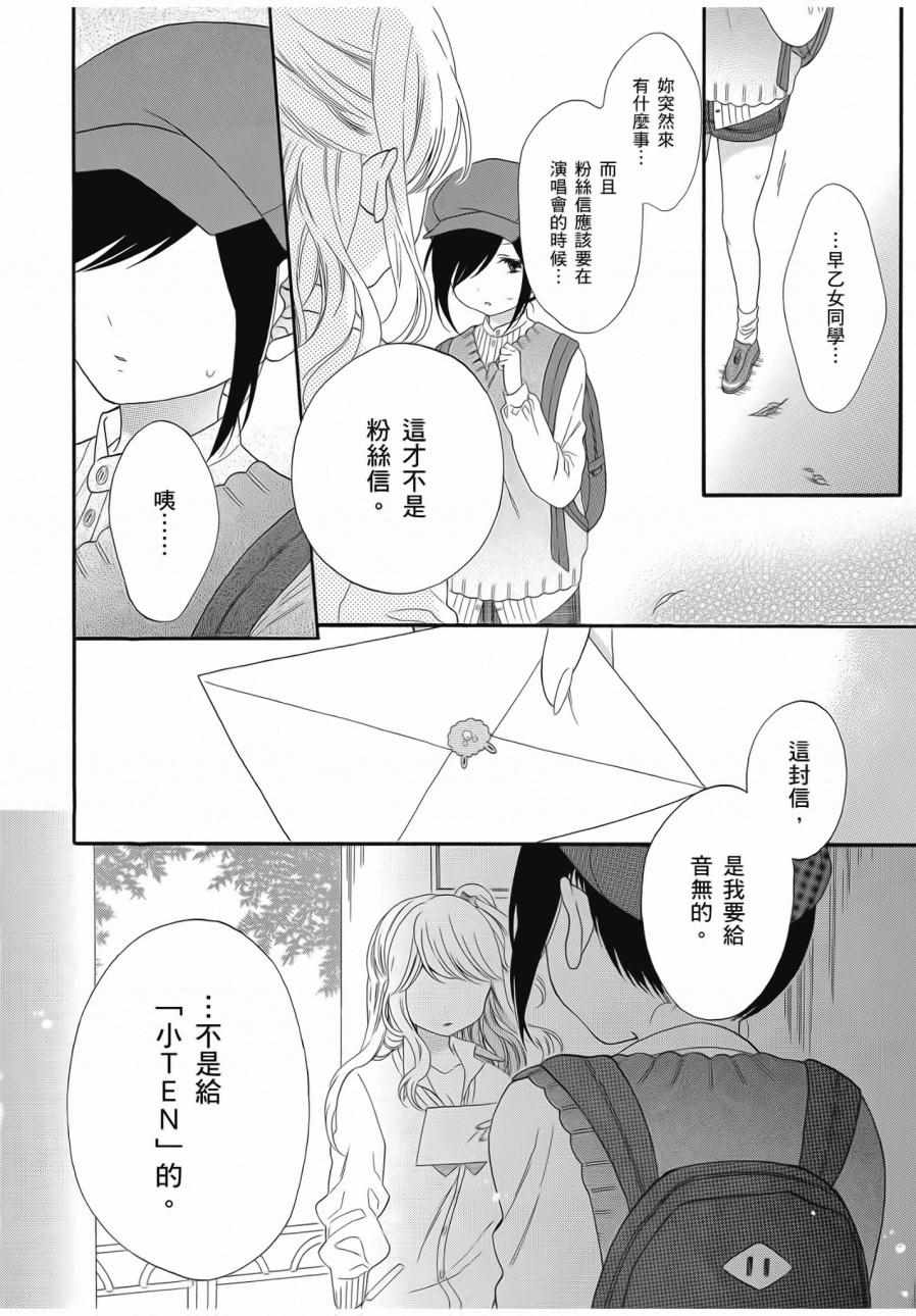 《辣妹和阿宅无法互相理解》漫画最新章节第2卷免费下拉式在线观看章节第【128】张图片