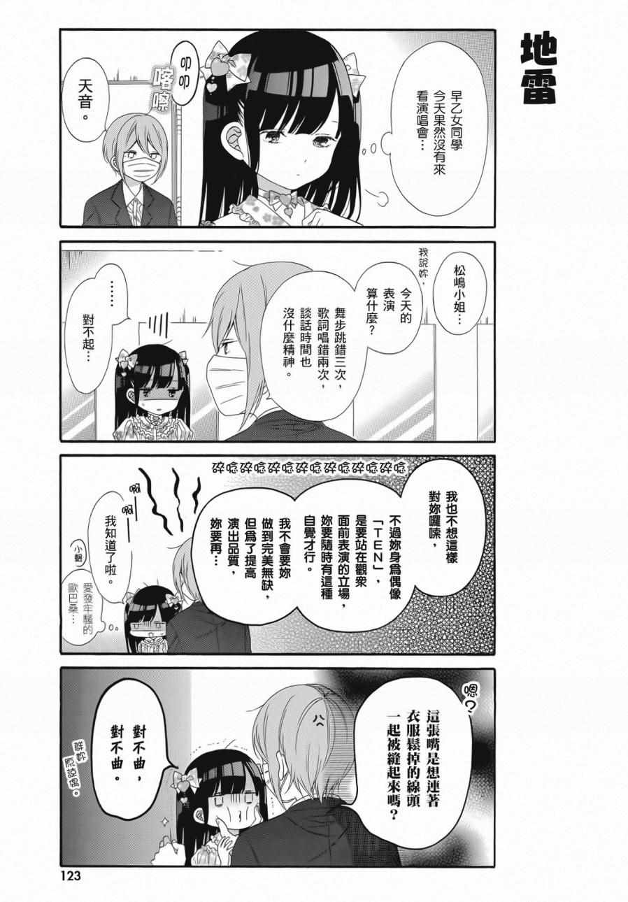 《辣妹和阿宅无法互相理解》漫画最新章节第2卷免费下拉式在线观看章节第【125】张图片