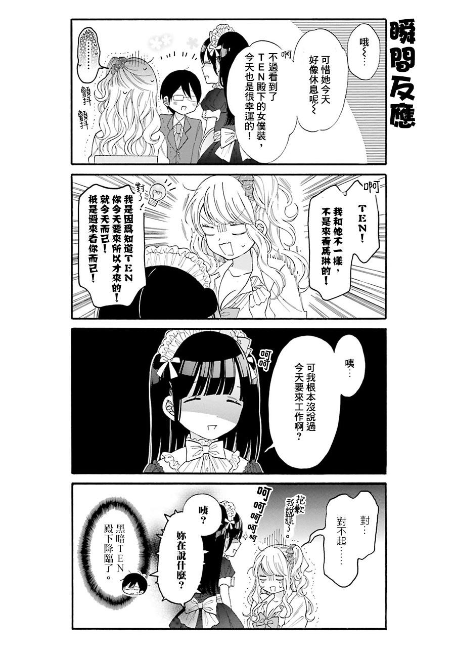 《辣妹和阿宅无法互相理解》漫画最新章节第16话免费下拉式在线观看章节第【8】张图片