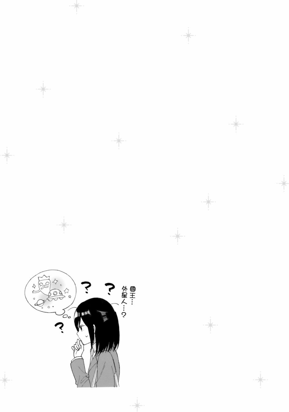 《辣妹和阿宅无法互相理解》漫画最新章节第39话免费下拉式在线观看章节第【11】张图片