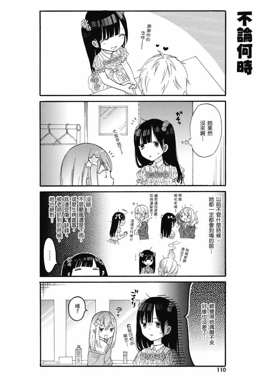 《辣妹和阿宅无法互相理解》漫画最新章节第1卷免费下拉式在线观看章节第【112】张图片