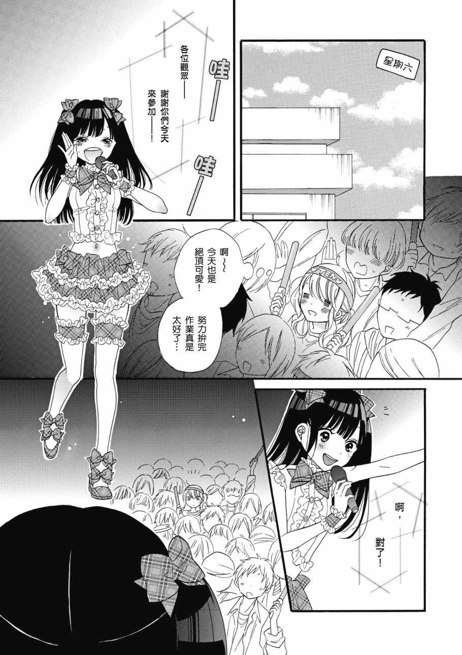 《辣妹和阿宅无法互相理解》漫画最新章节第1卷免费下拉式在线观看章节第【65】张图片