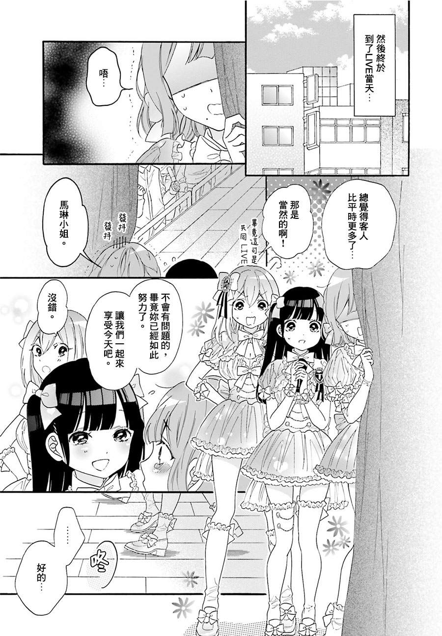 《辣妹和阿宅无法互相理解》漫画最新章节第23话免费下拉式在线观看章节第【5】张图片