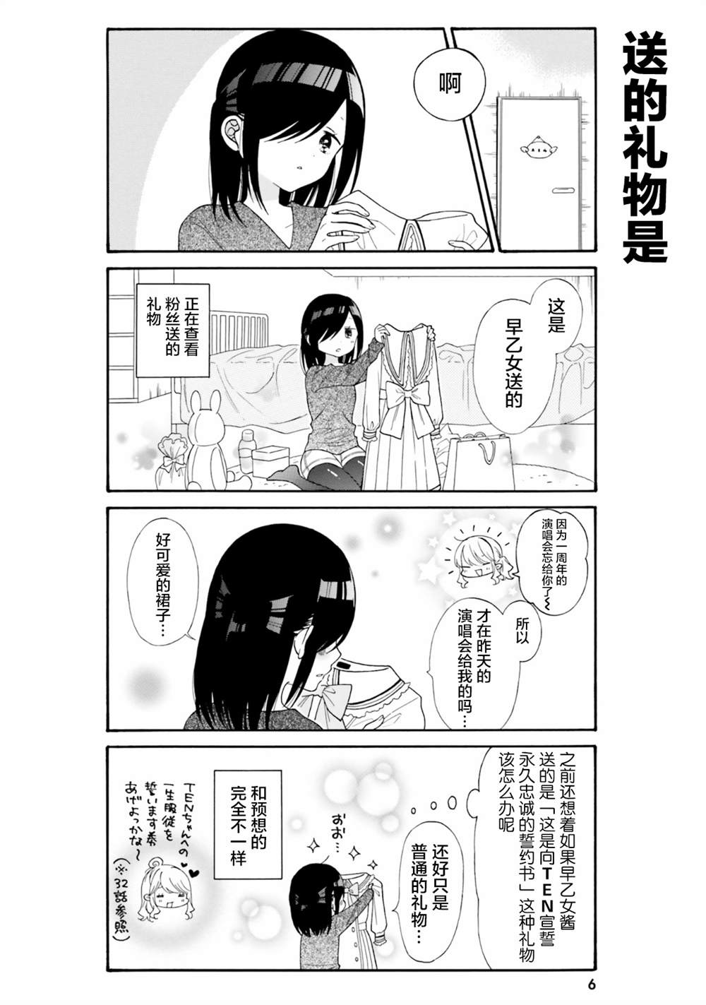 《辣妹和阿宅无法互相理解》漫画最新章节第41话免费下拉式在线观看章节第【2】张图片