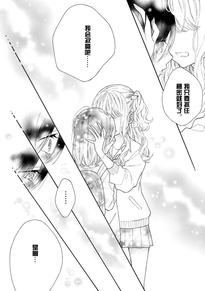 《辣妹和阿宅无法互相理解》漫画最新章节第48话 试看免费下拉式在线观看章节第【10】张图片