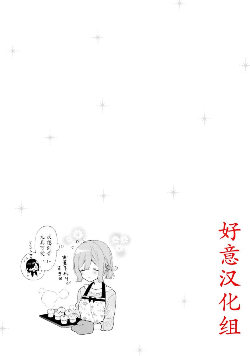 《辣妹和阿宅无法互相理解》漫画最新章节第43话免费下拉式在线观看章节第【10】张图片