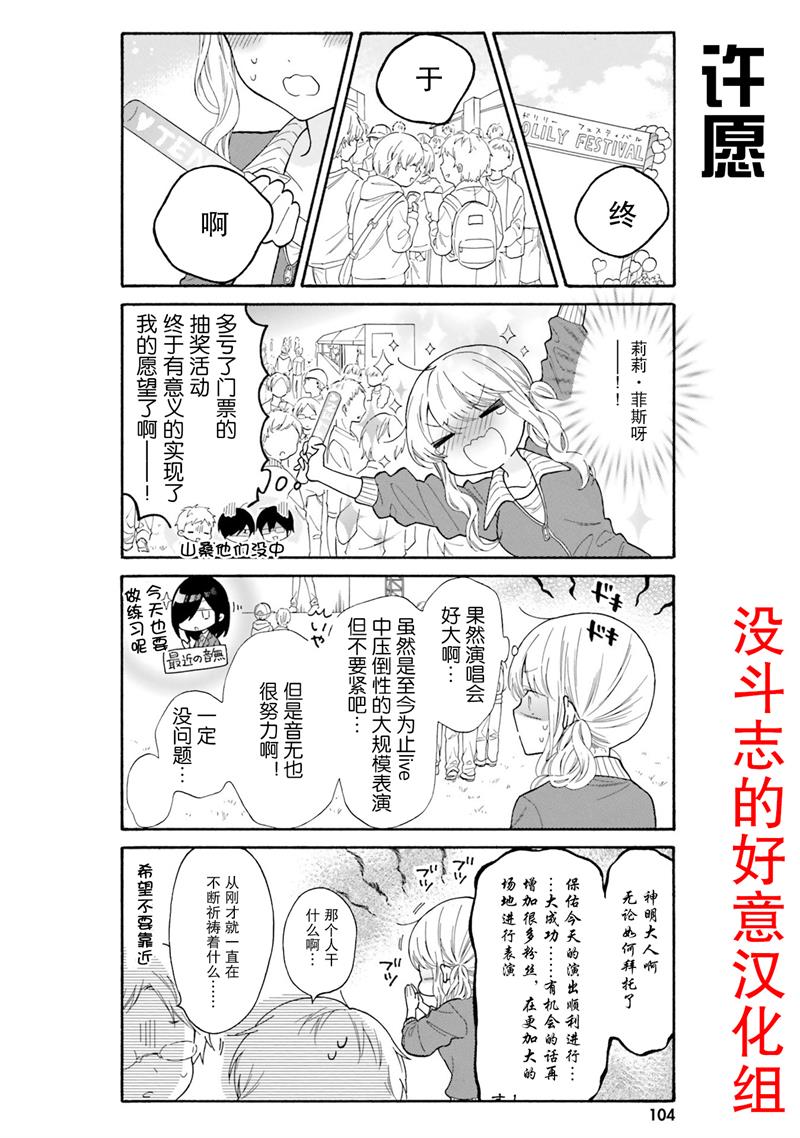 《辣妹和阿宅无法互相理解》漫画最新章节第49话 试看免费下拉式在线观看章节第【2】张图片