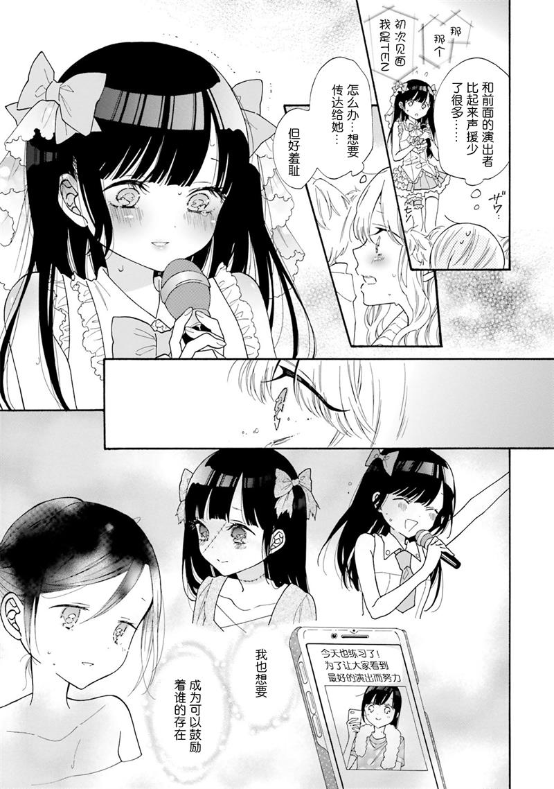 《辣妹和阿宅无法互相理解》漫画最新章节第49话 试看免费下拉式在线观看章节第【5】张图片