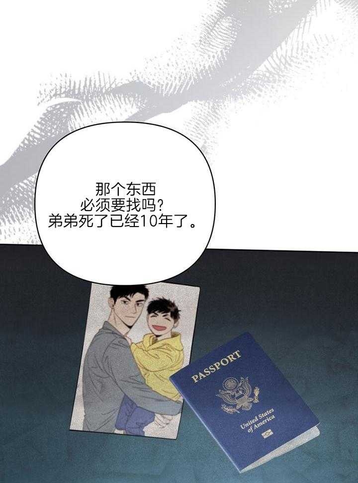 《关上闪光灯》漫画最新章节第98话免费下拉式在线观看章节第【11】张图片