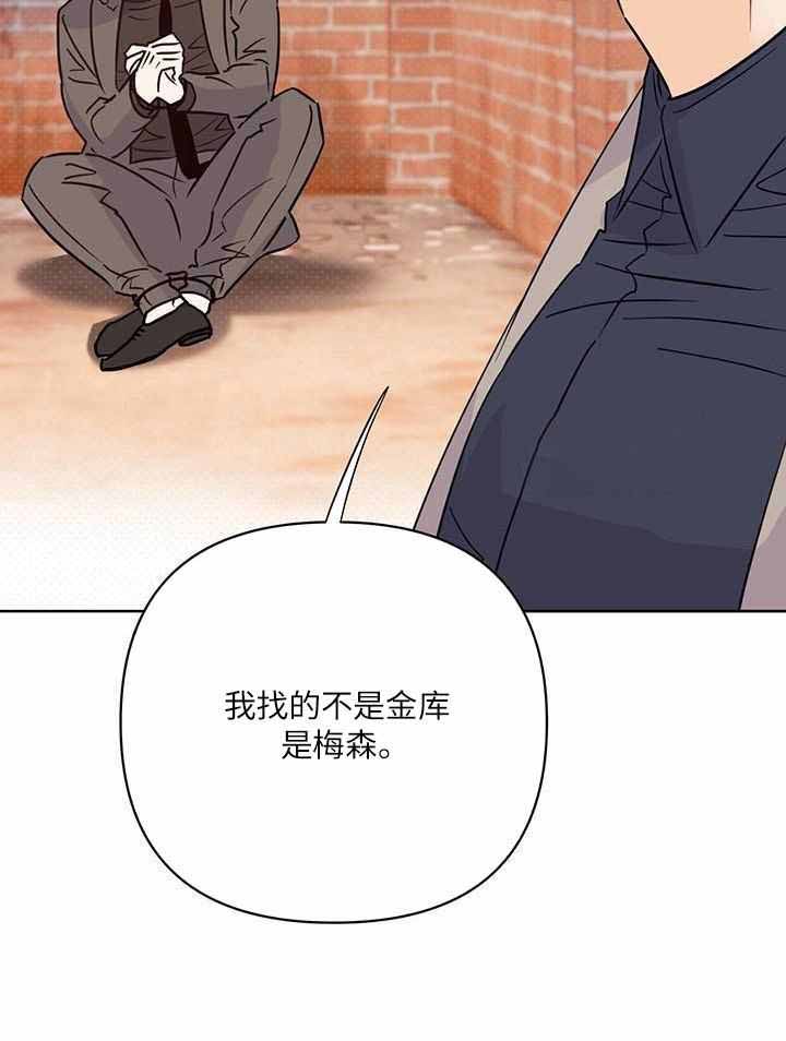 《关上闪光灯》漫画最新章节第111话免费下拉式在线观看章节第【10】张图片