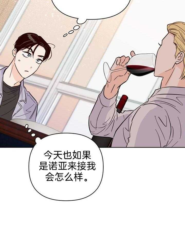 《关上闪光灯》漫画最新章节第96话免费下拉式在线观看章节第【2】张图片