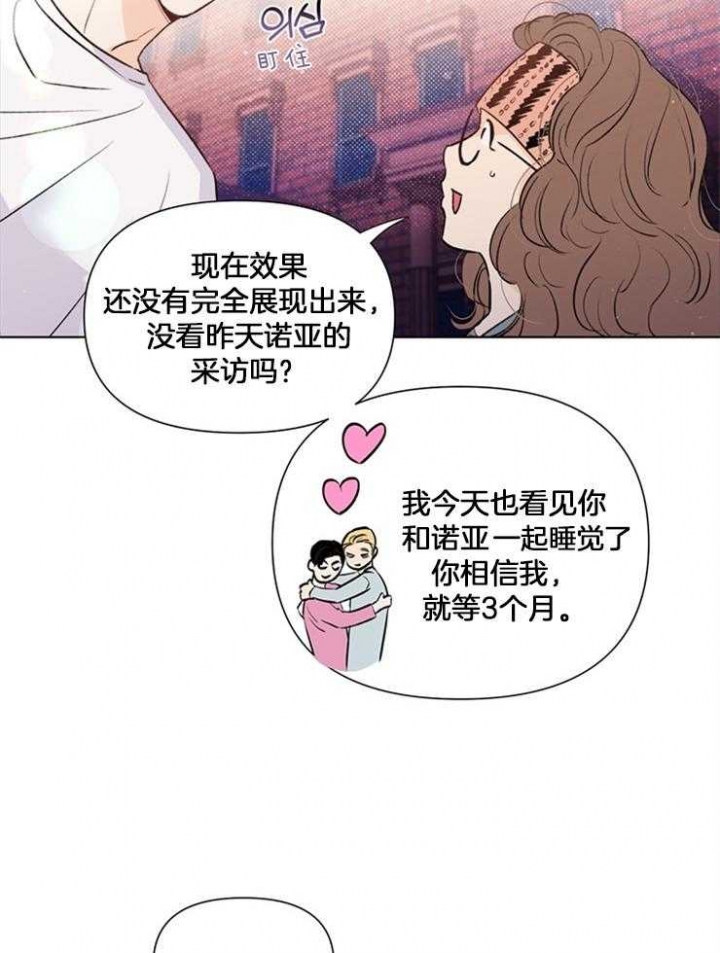 《关上闪光灯》漫画最新章节第42话免费下拉式在线观看章节第【25】张图片