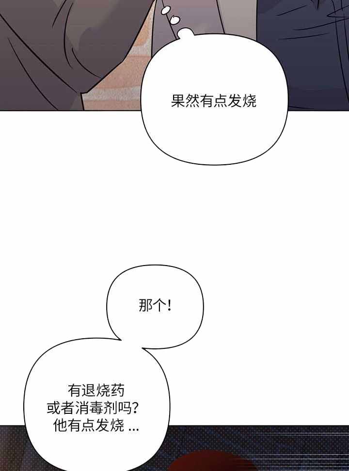 《关上闪光灯》漫画最新章节第110话免费下拉式在线观看章节第【31】张图片