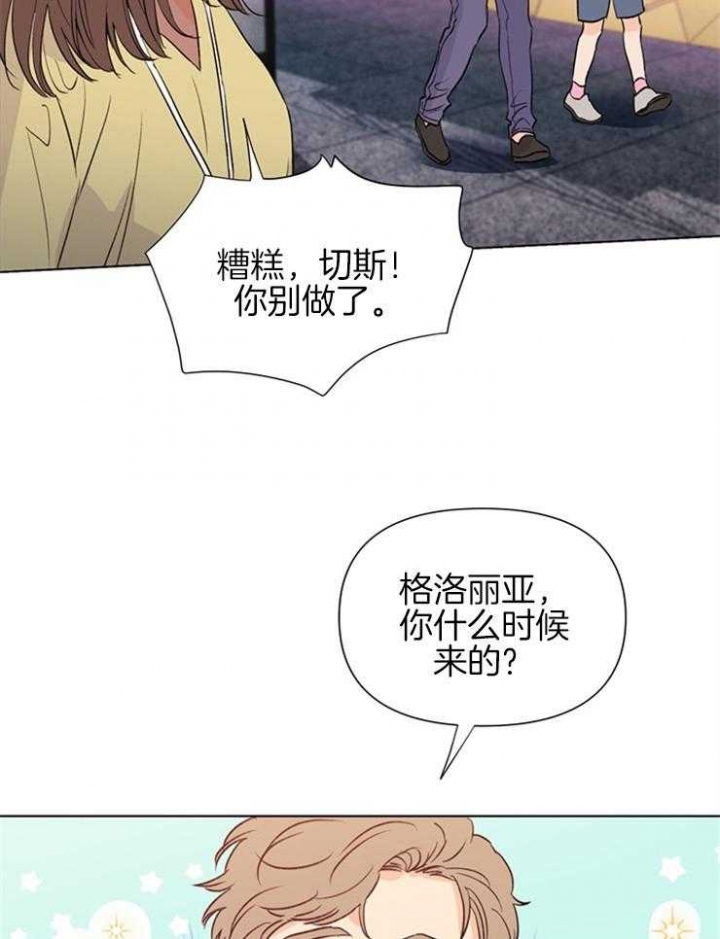 《关上闪光灯》漫画最新章节第45话免费下拉式在线观看章节第【15】张图片