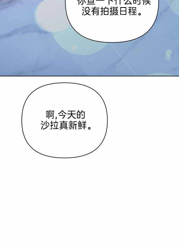 《关上闪光灯》漫画最新章节第95话免费下拉式在线观看章节第【44】张图片