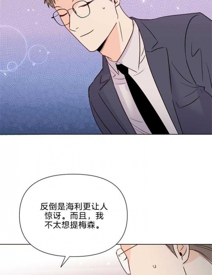 《关上闪光灯》漫画最新章节第41话免费下拉式在线观看章节第【14】张图片