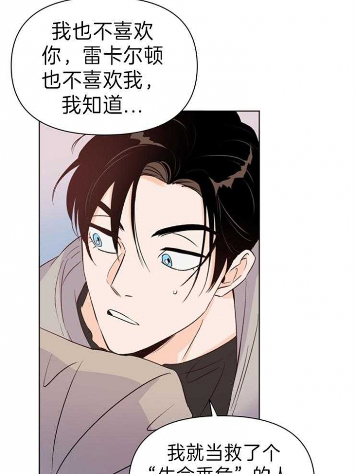 《关上闪光灯》漫画最新章节第31话免费下拉式在线观看章节第【34】张图片