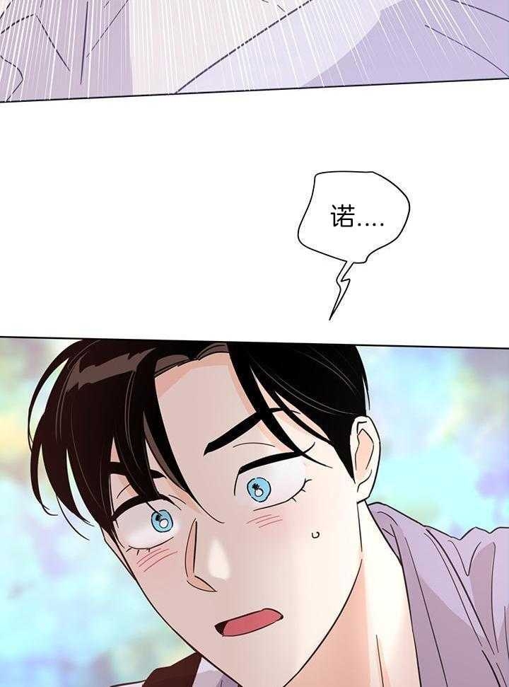 《关上闪光灯》漫画最新章节第99话免费下拉式在线观看章节第【20】张图片