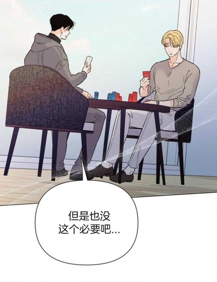 《关上闪光灯》漫画最新章节第85话免费下拉式在线观看章节第【27】张图片