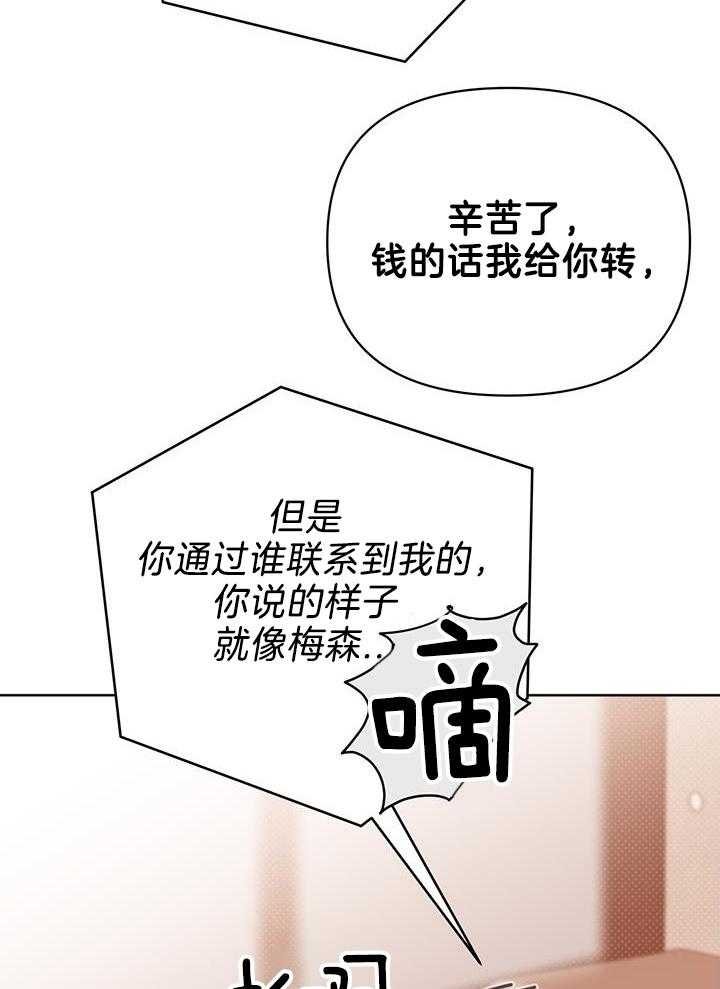 《关上闪光灯》漫画最新章节第95话免费下拉式在线观看章节第【8】张图片