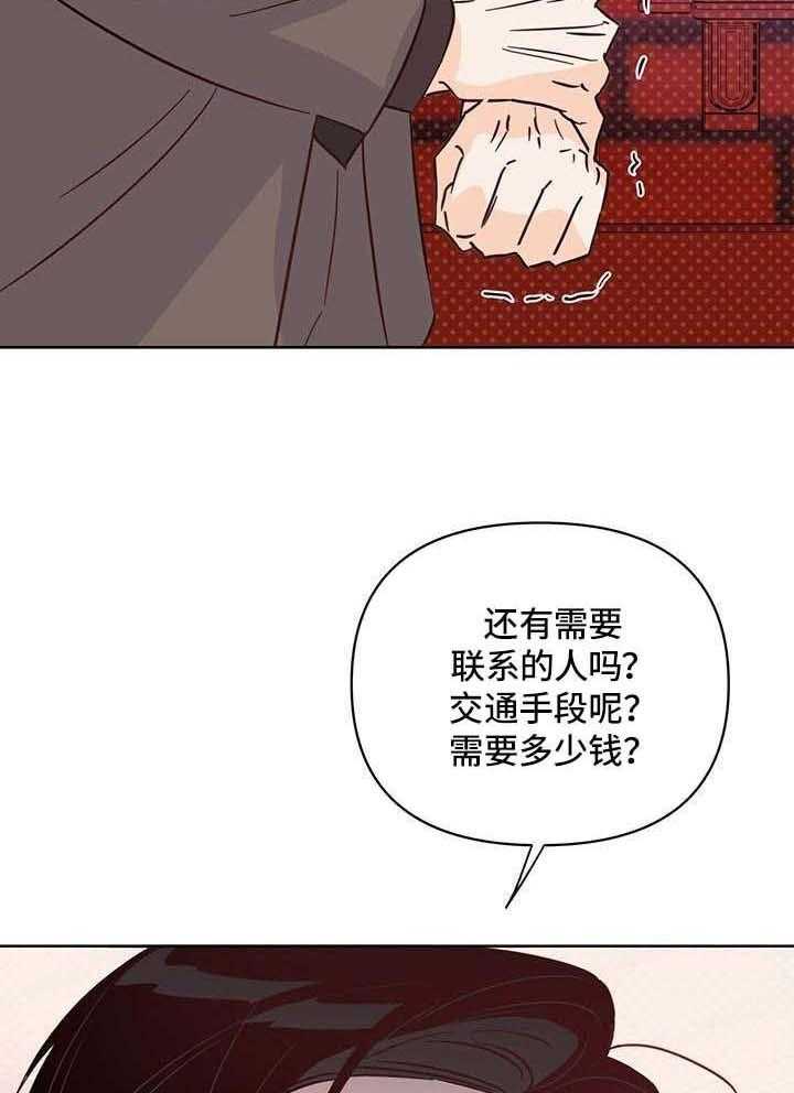 《关上闪光灯》漫画最新章节第109话免费下拉式在线观看章节第【10】张图片