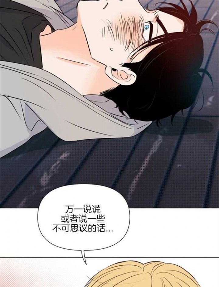 《关上闪光灯》漫画最新章节第27话免费下拉式在线观看章节第【13】张图片