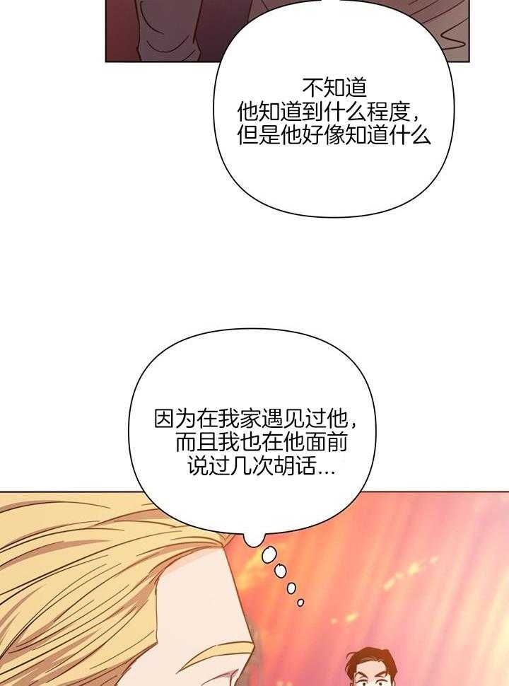 《关上闪光灯》漫画最新章节第92话免费下拉式在线观看章节第【20】张图片