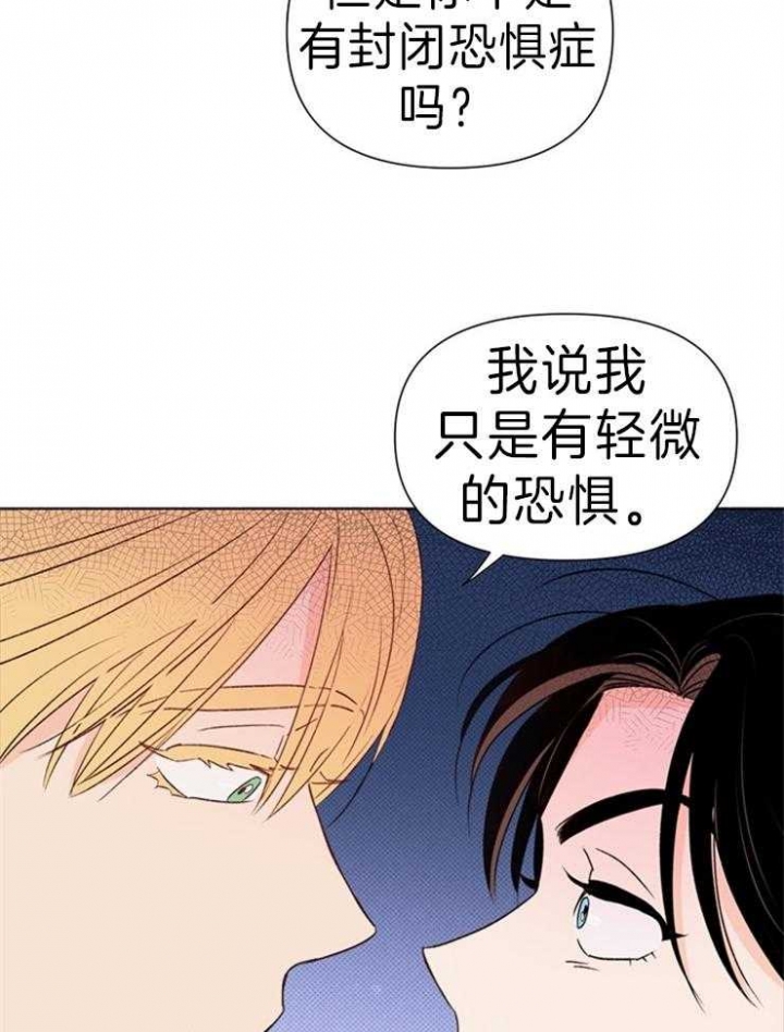 《关上闪光灯》漫画最新章节第34话免费下拉式在线观看章节第【33】张图片